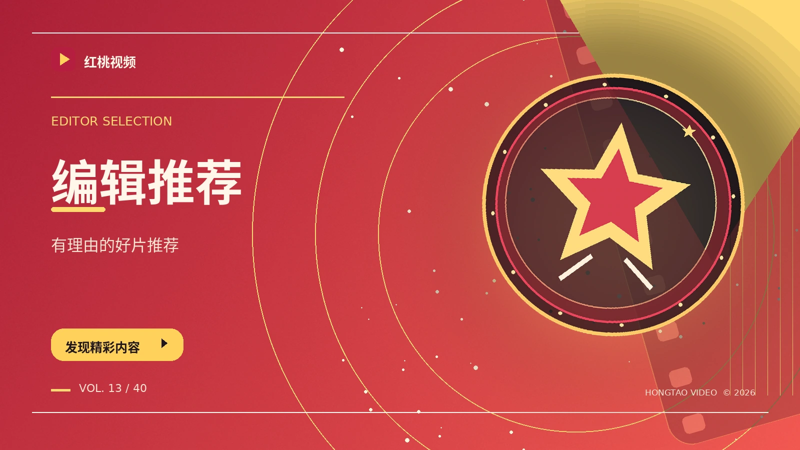 导航编辑推荐补充主题图