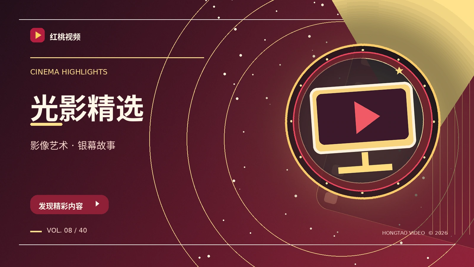 电影精选补充主题图