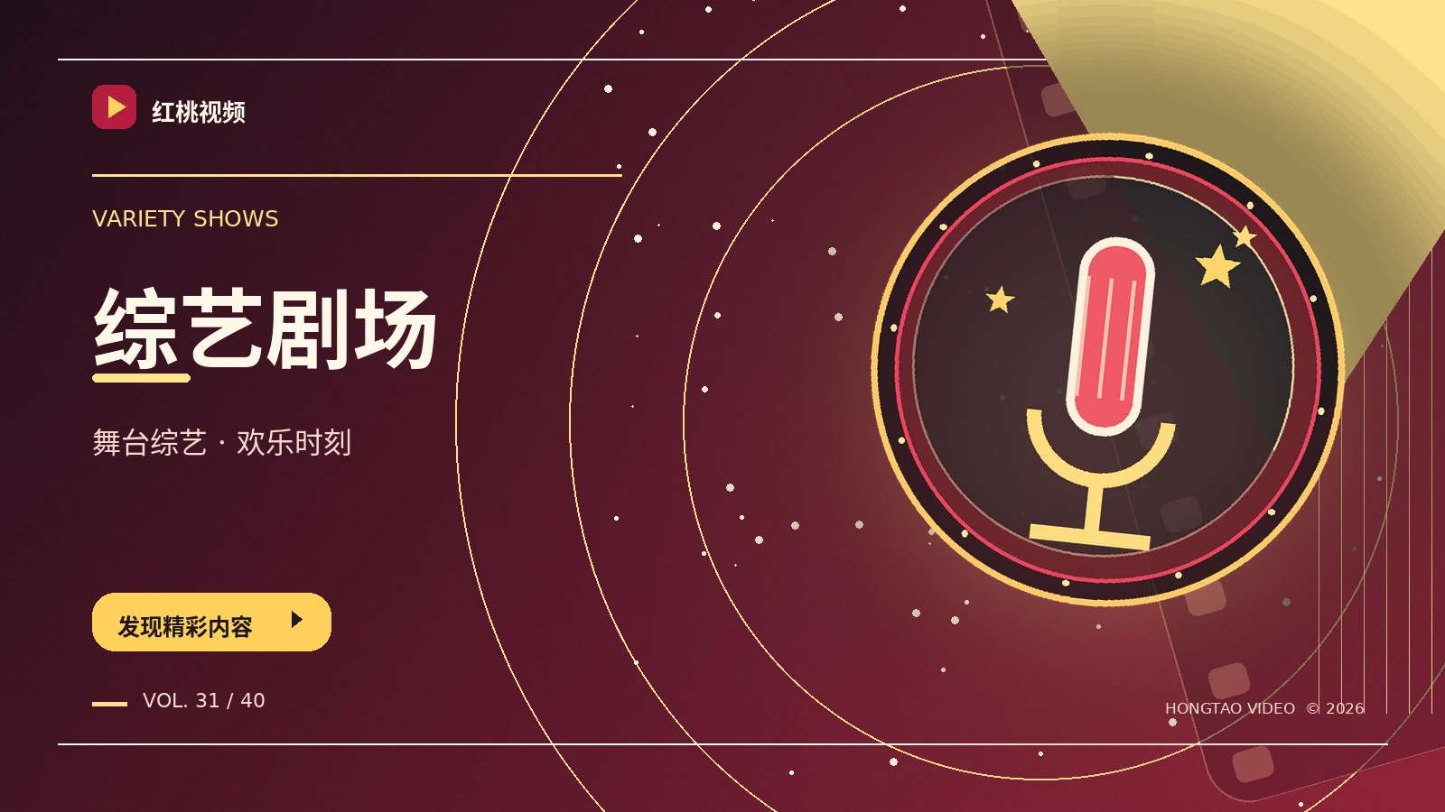 动漫与综艺补充主题图